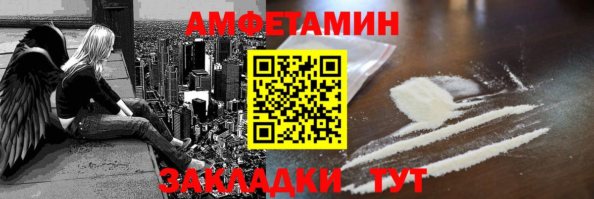 АМФЕТАМИН 98% Сибай