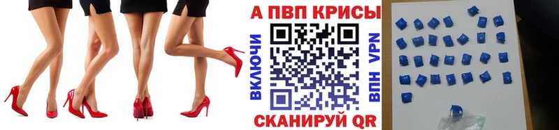 A PVP Crystall  гидра как зайти  Сибай  купить  