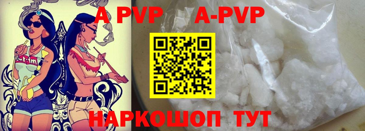 APVP VHQ Сибай