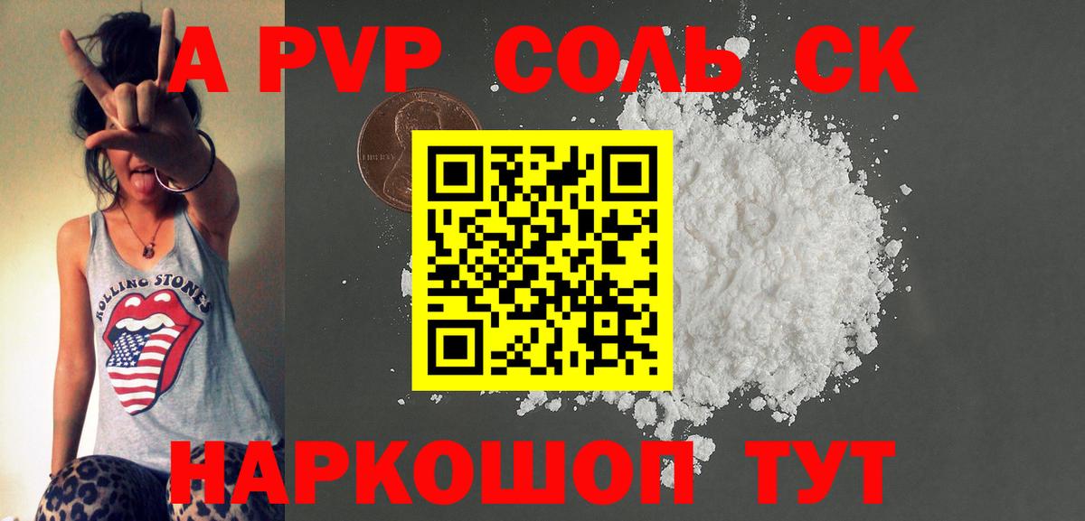 А ПВП кристаллы  Вход с VPN  Сибай  A-PVP  Альфа ПВП мука  APVP VHQ 