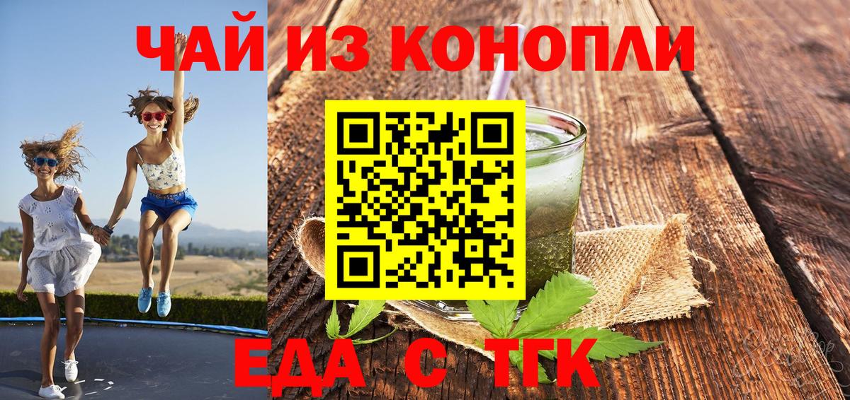 Canna-Cookies конопля  Вход с VPN  Сибай 