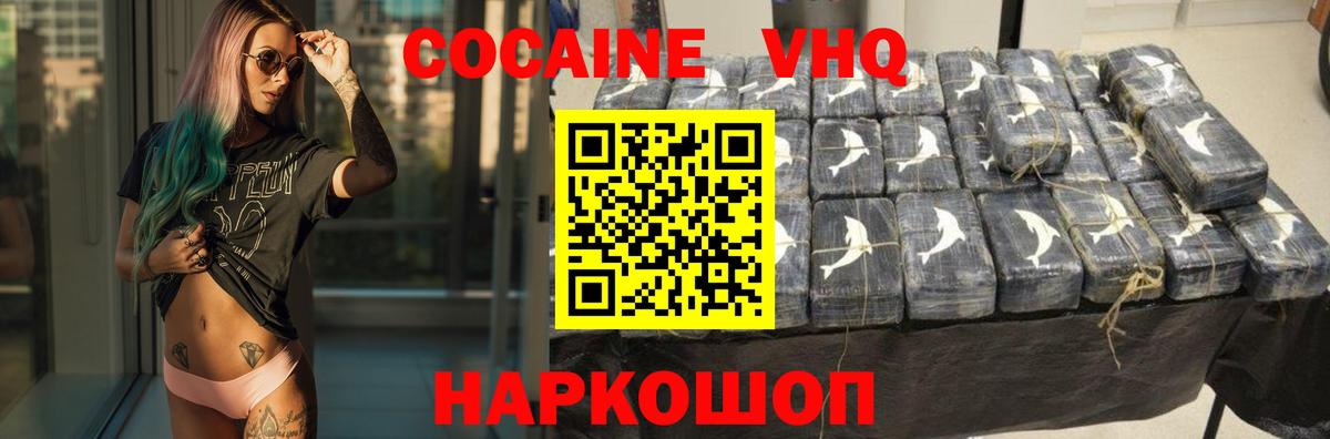COCAIN Колумбийский  КОКАИН 99%  КОКАИН  Сибай  Вход с VPN 