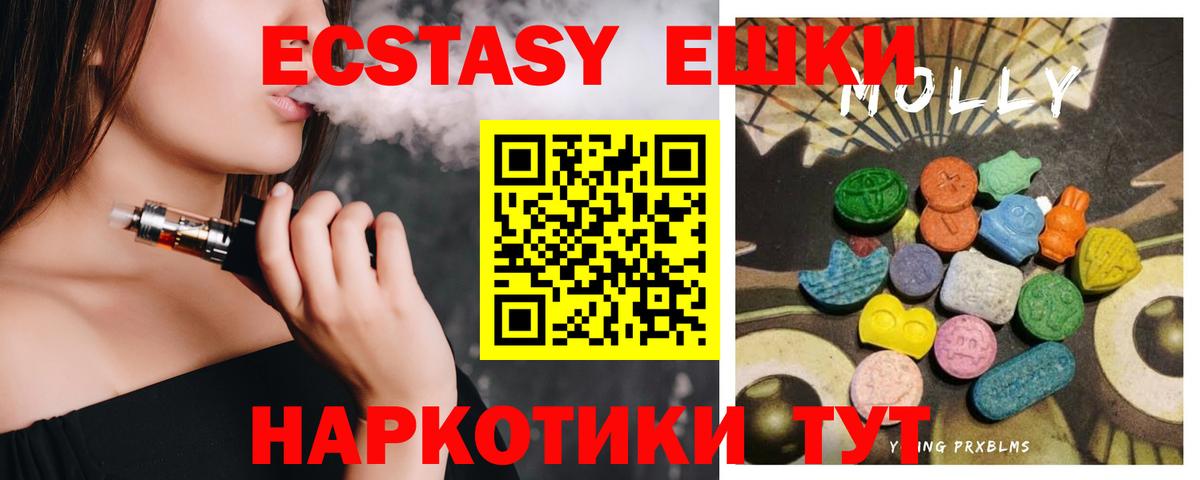 площадка наркотические препараты    рабочий сайт  Вход с VPN  Сибай  Экстази ешки  ЭКСТАЗИ  Экстази MDMA 
