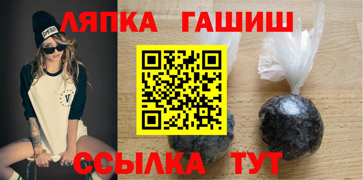 ГАШ гарик Сибай