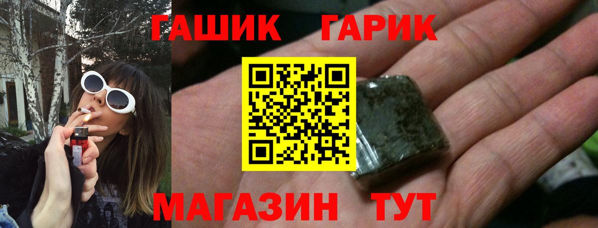 Гашиш  Вход с VPN  Сибай  ГАШИШ ice o lator  ГАШИШ Cannabis 