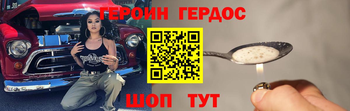 Героин  Вход с VPN  Сибай  Героин герыч 