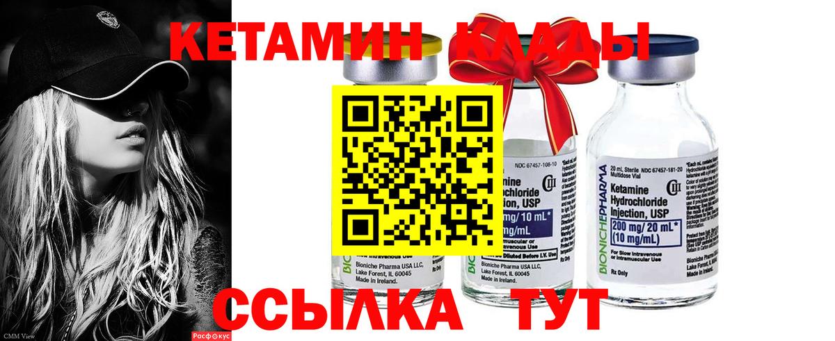 КЕТАМИН ketamine  Кетамин ketamine  Вход с VPN  Сибай 