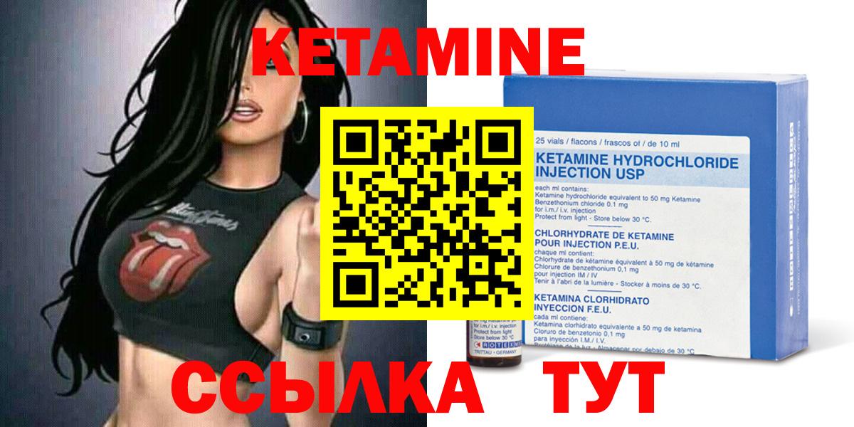 КЕТАМИН VHQ Сибай