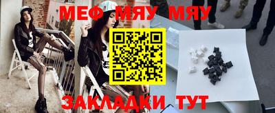мяу мяу кристалл Сланцы