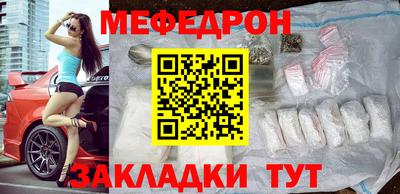 мяу мяу кристалл Сланцы