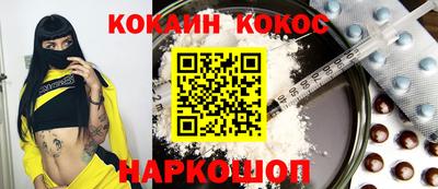 мяу мяу кристалл Сланцы