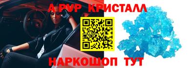 мяу мяу кристалл Сланцы