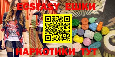 мяу мяу кристалл Сланцы