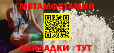 мяу мяу кристалл Сланцы