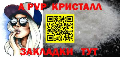 таблы Северобайкальск