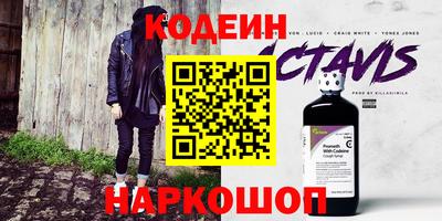 мяу мяу кристалл Сланцы