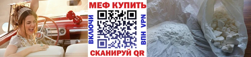 Меф mephedrone хочу наркоту Сибай