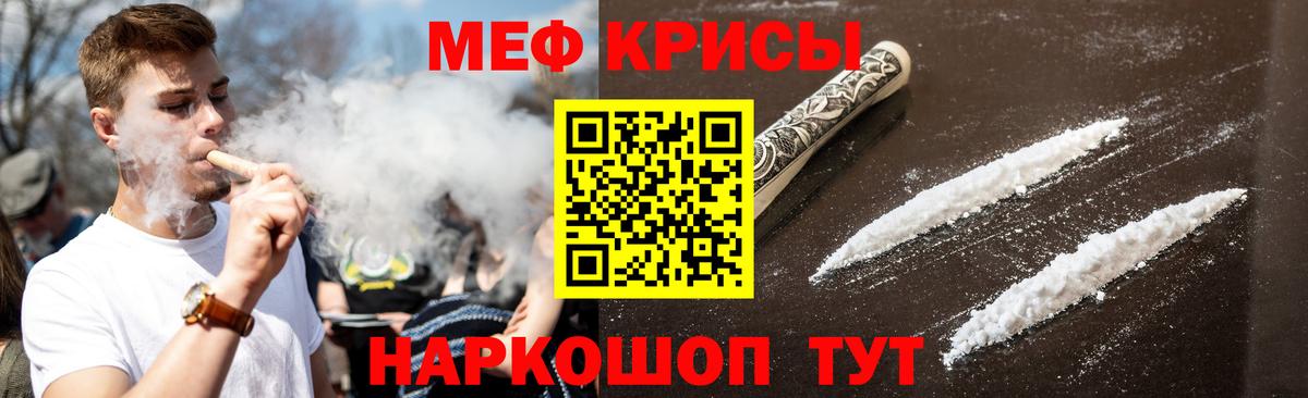 Мефедрон 4 MMC  МЕФ мука  Сибай  МЕФ  МЕФ  Вход с VPN 
