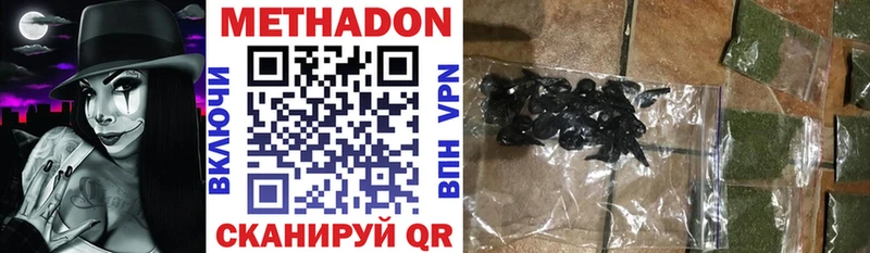 МЕТАДОН methadone  Сибай 