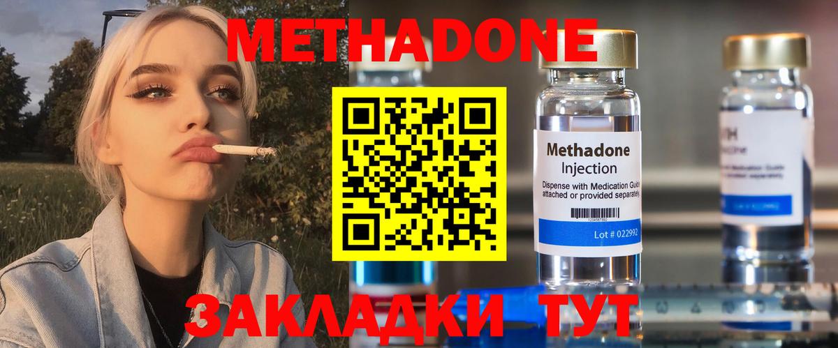 МЕТАДОН белоснежный  mega   Сибай  Вход с VPN  Метадон methadone 