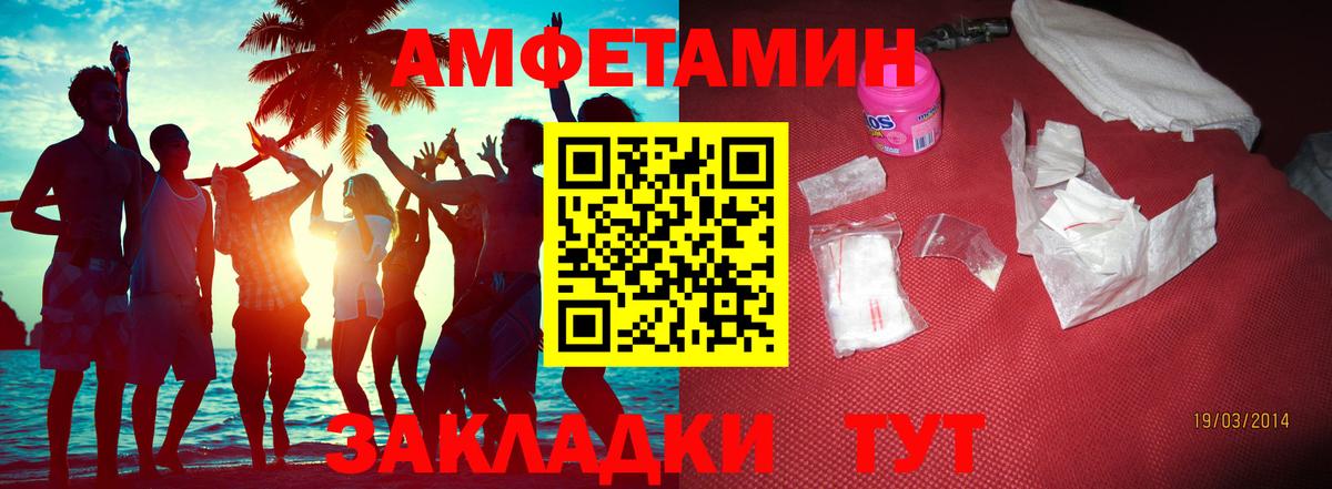 МЕТАМФЕТАМИН Декстрометамфетамин 99.9% Сибай