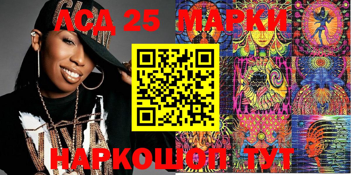 Наркотические марки 1,8мг  Марки 25I-NBOMe  Сибай  Вход с VPN 