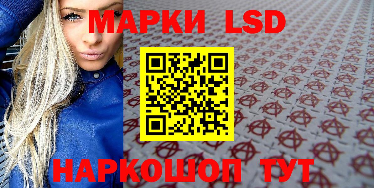 Марки 25I-NBOMe 1,5мг Сибай