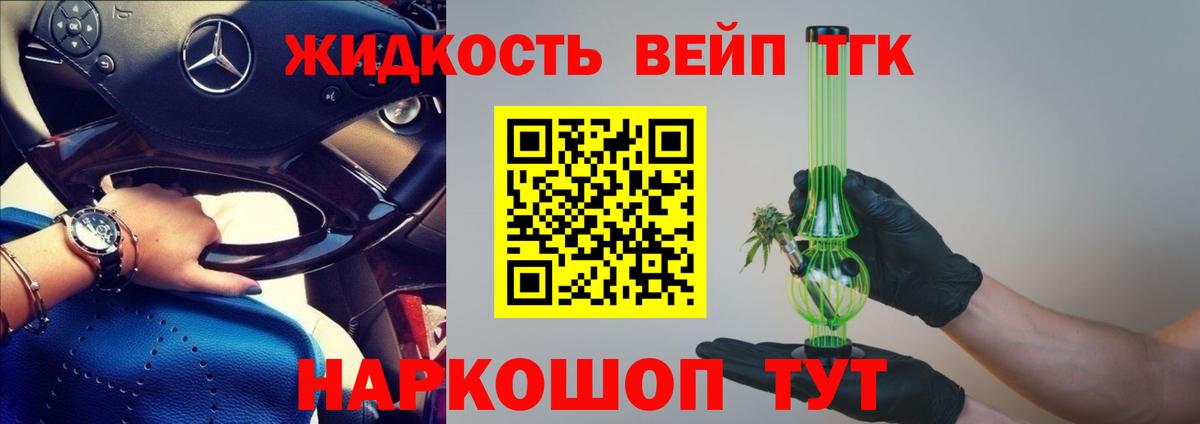 ТГК THC oil  Вход с VPN  где можно купить наркотик  Сибай  ТГК концентрат 