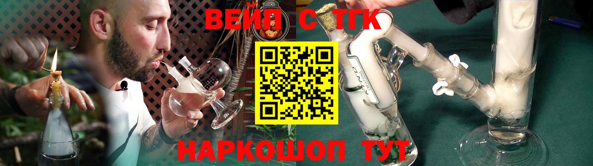 Дистиллят ТГК вейп Сибай